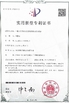 中国 Hebei hengtuo mechanical equipment Co., Ltd 認証